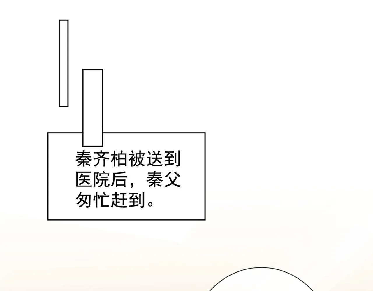 第106话 菲尔老师的邀约 第36页