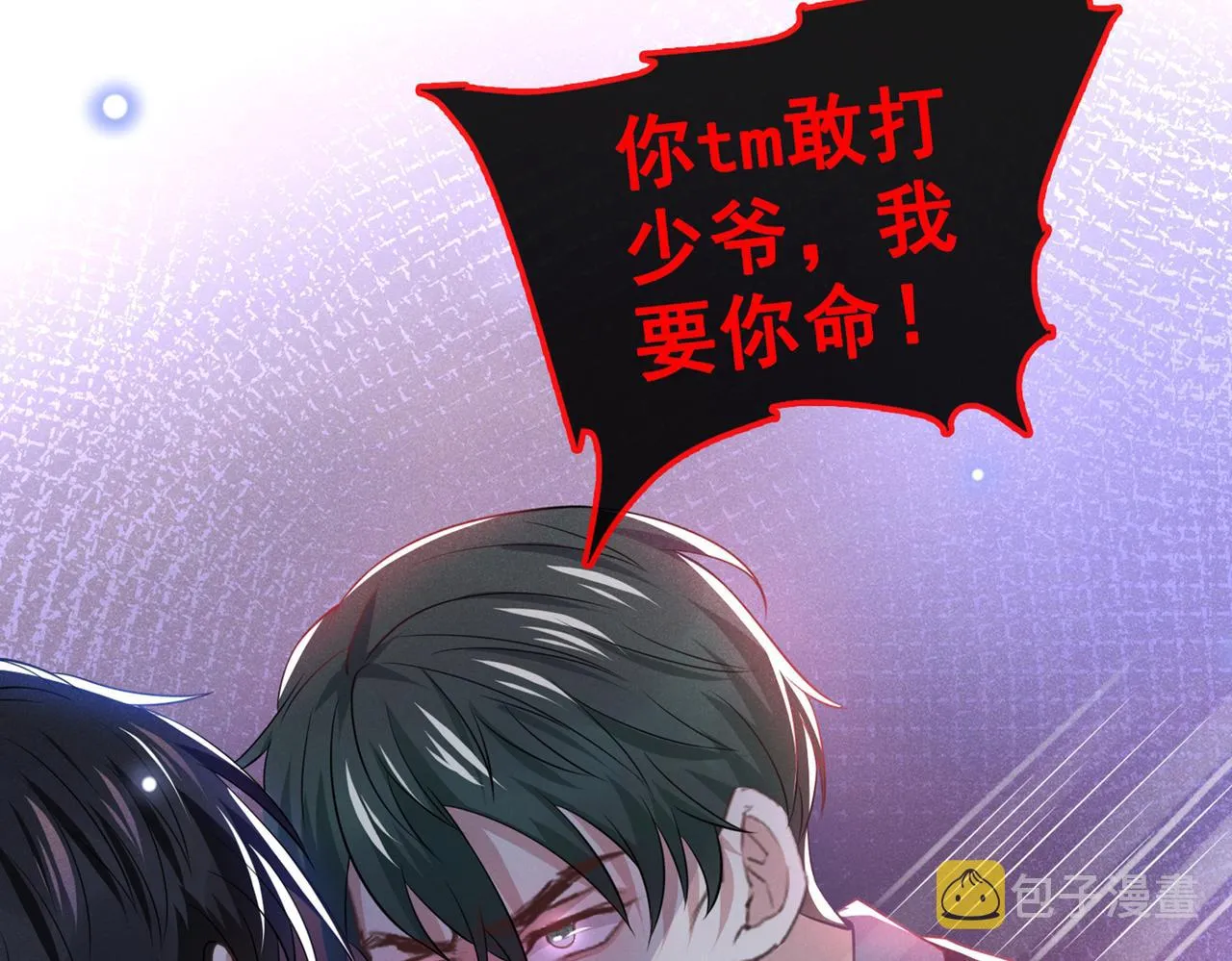 第106话 菲尔老师的邀约 第11页