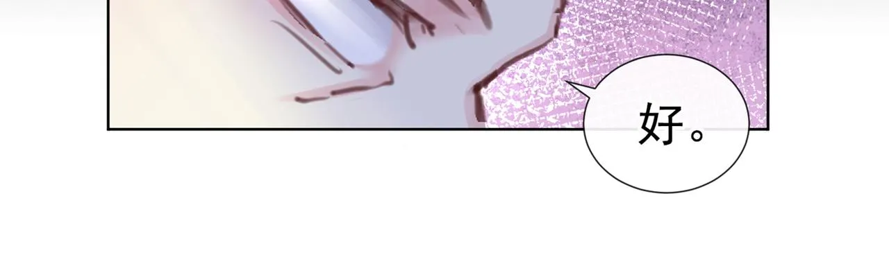 第106话 菲尔老师的邀约 第56页