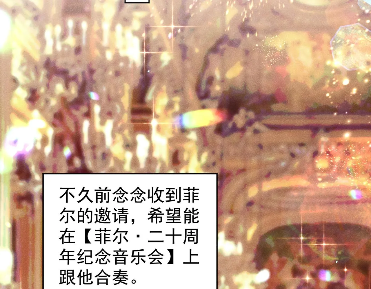 第106话 菲尔老师的邀约 第63页