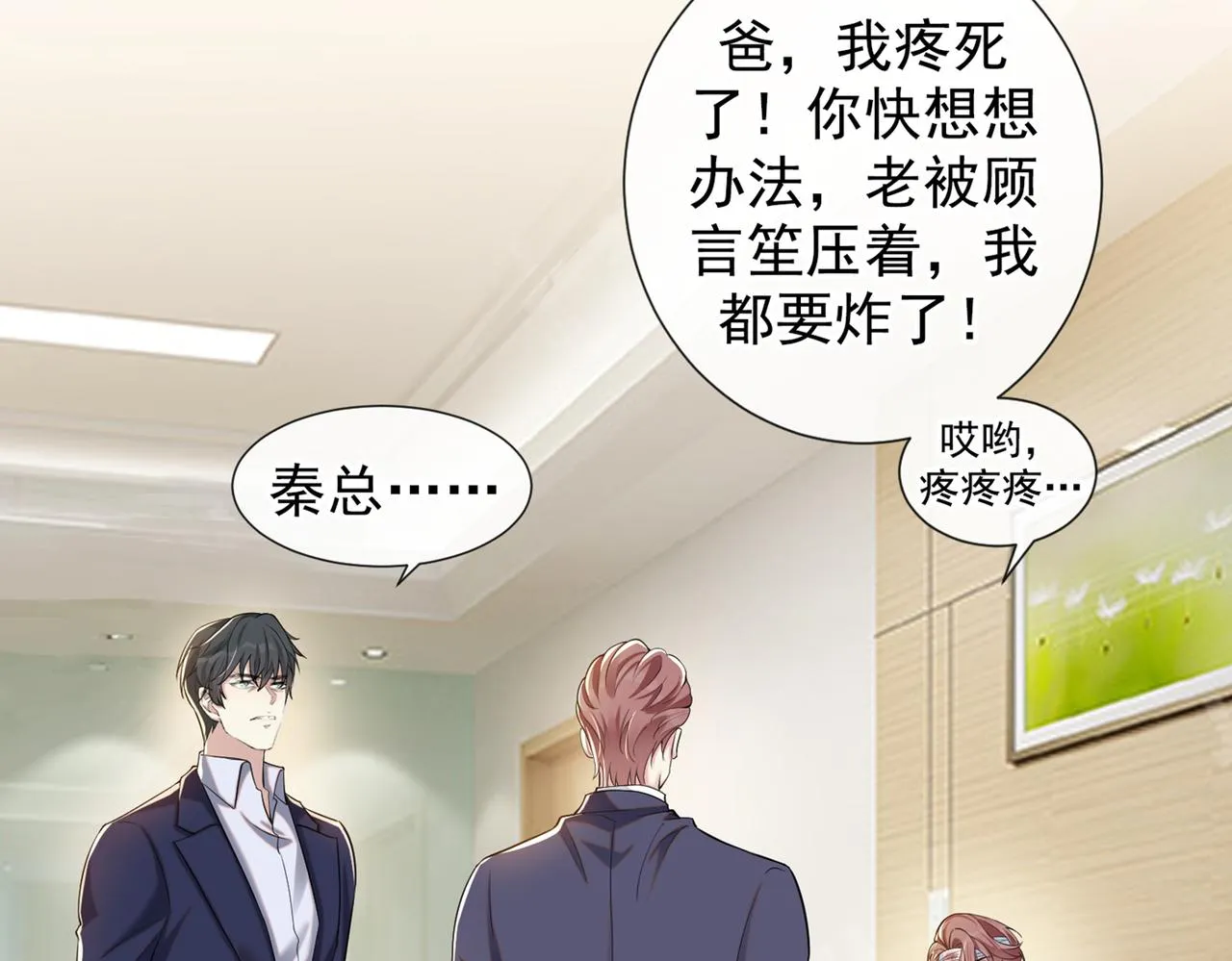第106话 菲尔老师的邀约 第37页