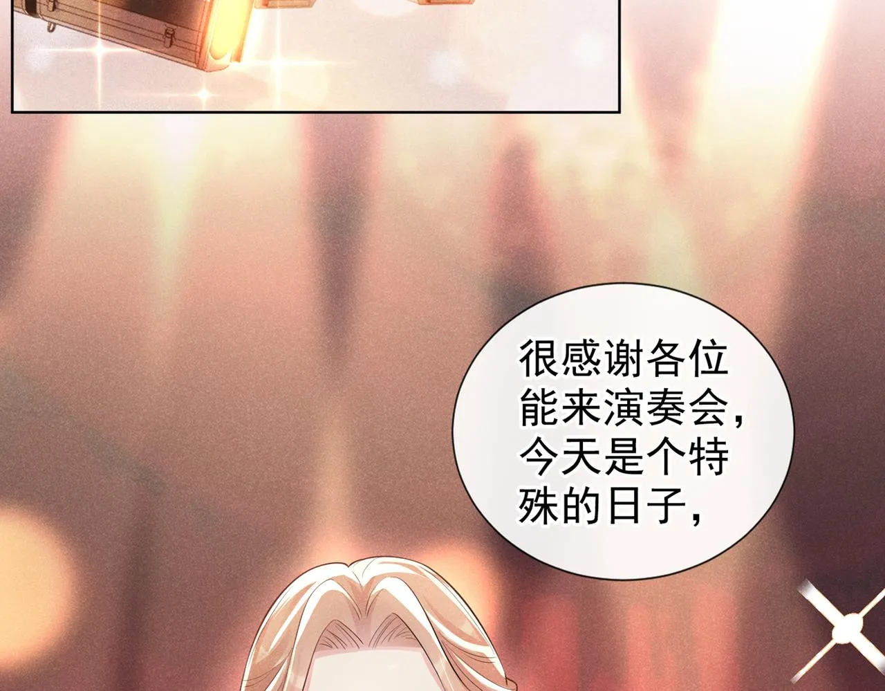 第106话 菲尔老师的邀约 第74页