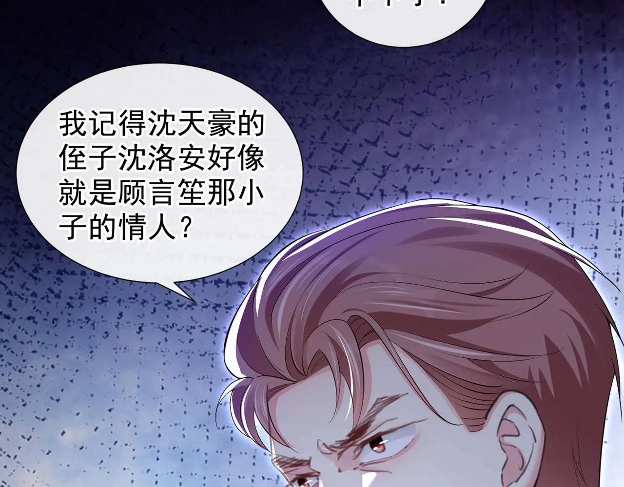 第106话 菲尔老师的邀约 第49页