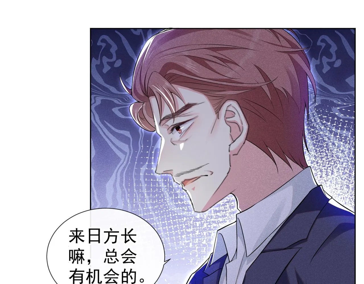第106话 菲尔老师的邀约 第59页
