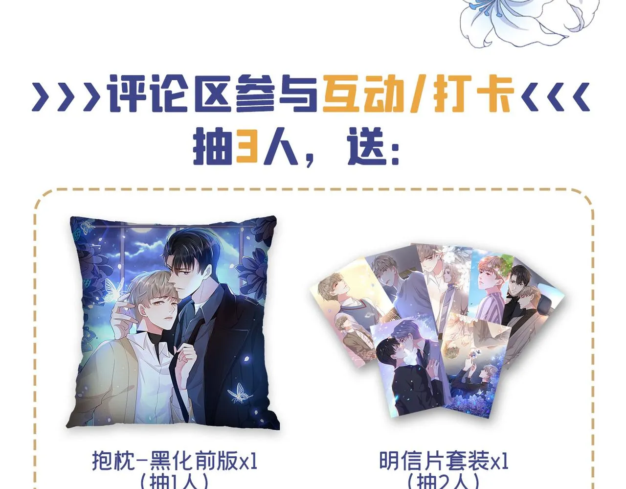 第107话 我到底错过了什么？ 第88页