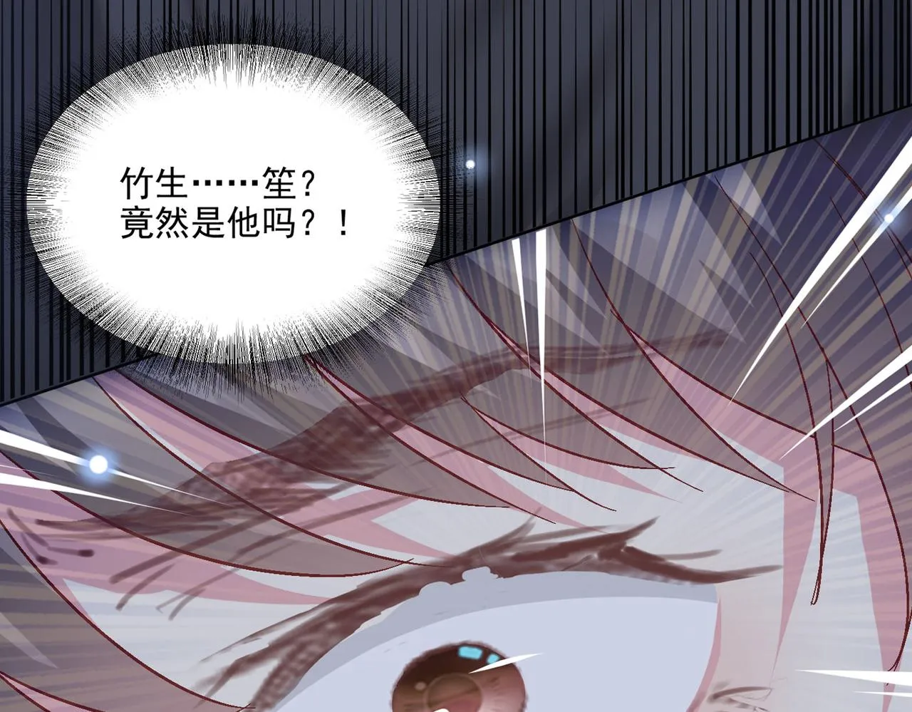 第107话 我到底错过了什么？ 第84页