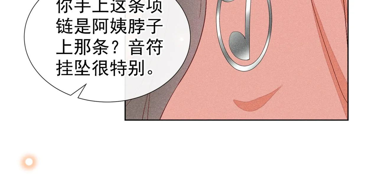 第107话 我到底错过了什么？ 第59页