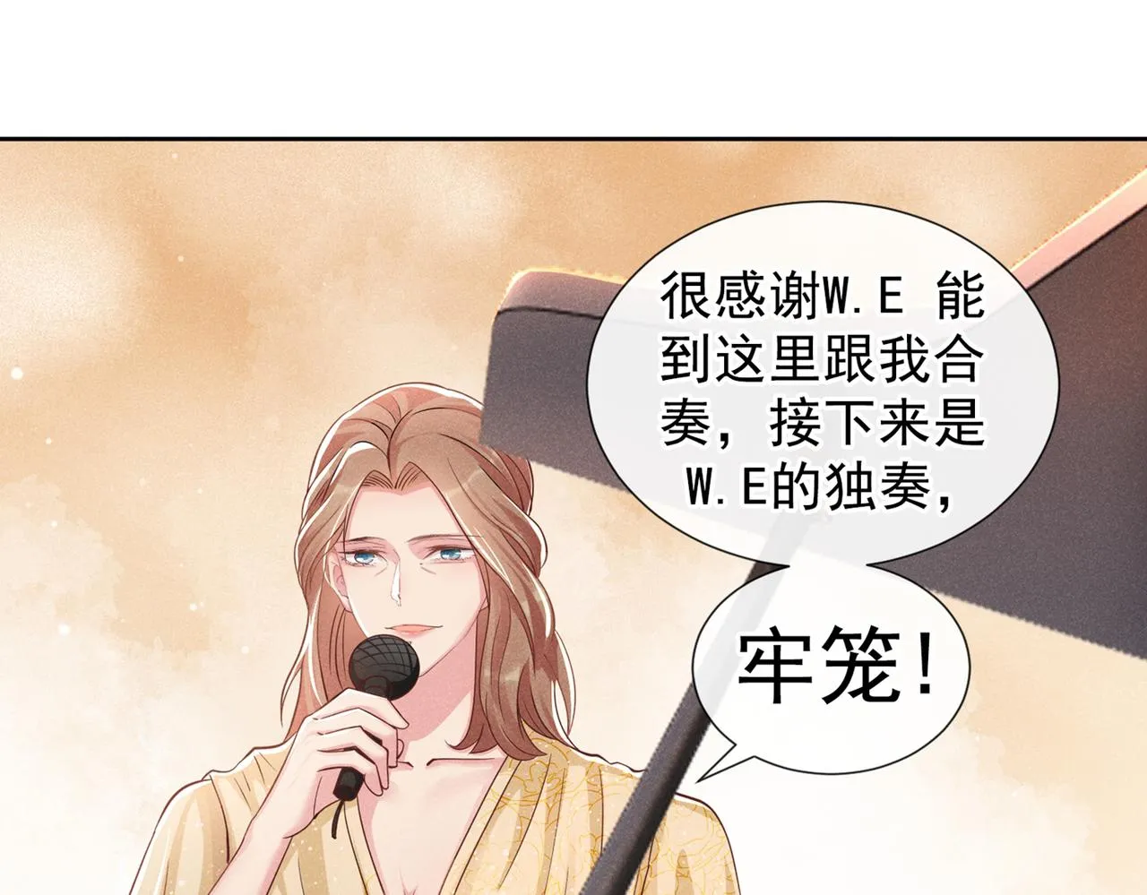 第107话 我到底错过了什么？ 第20页