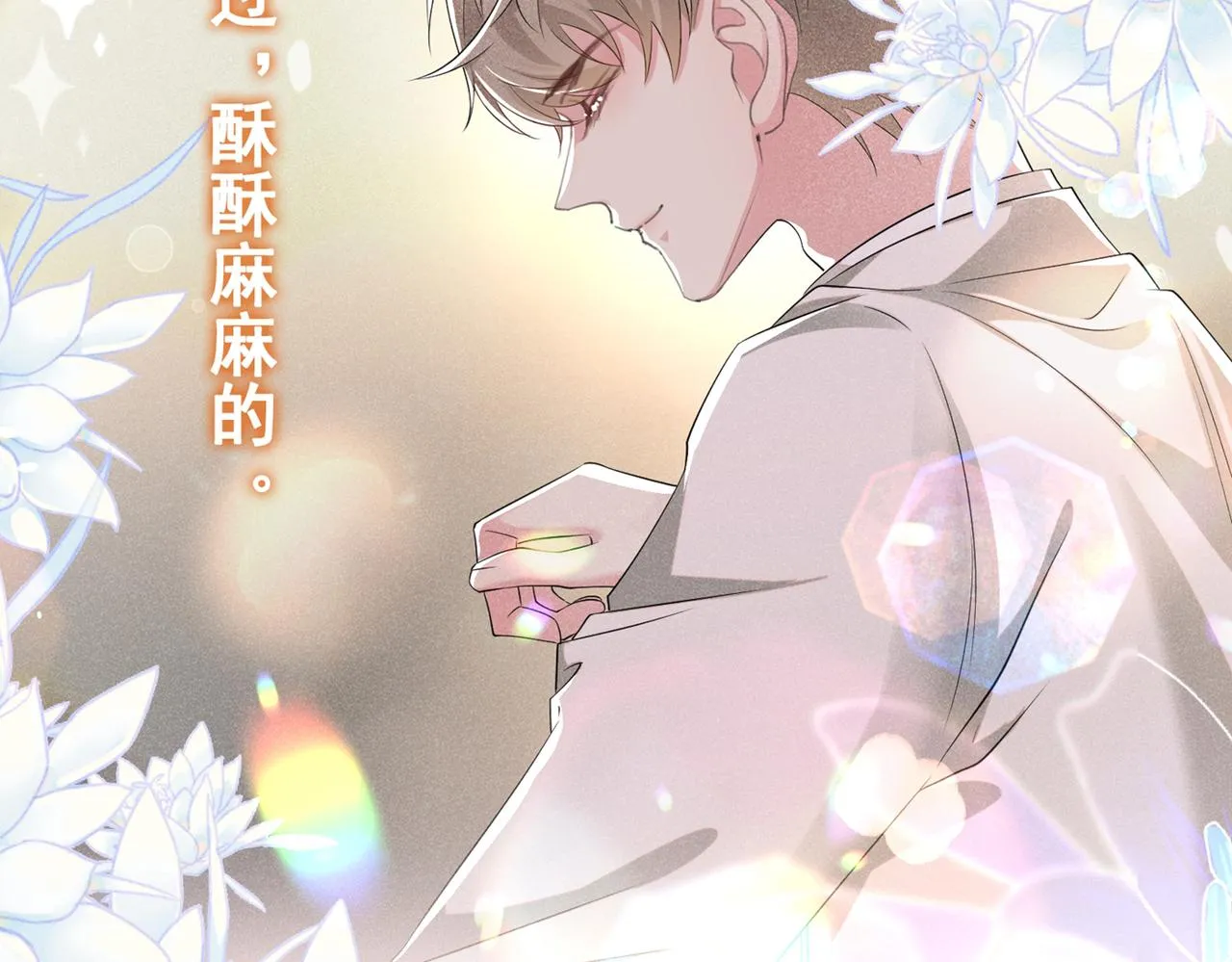 第107话 我到底错过了什么？ 第11页