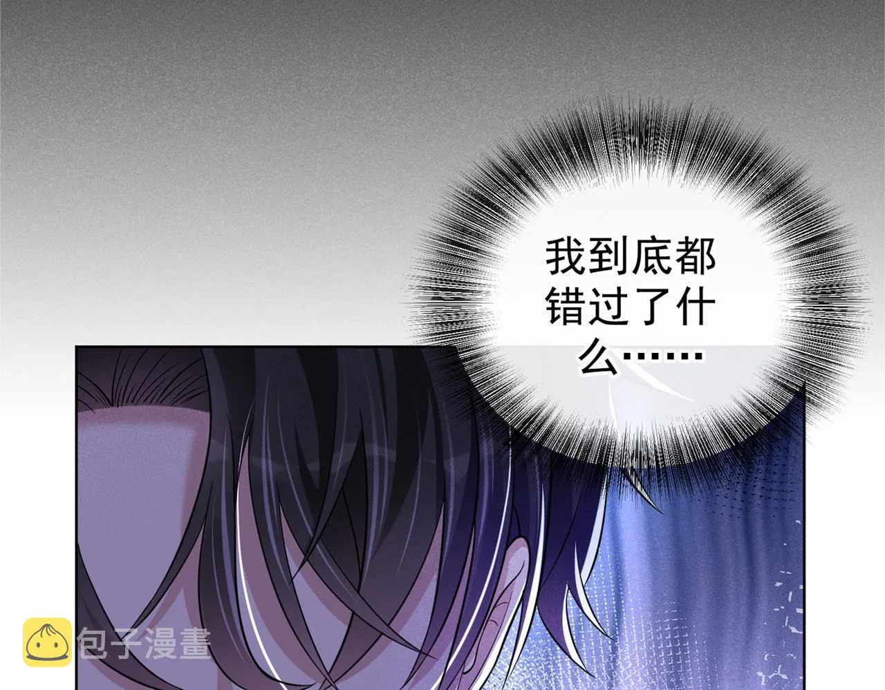 第107话 我到底错过了什么？ 第49页
