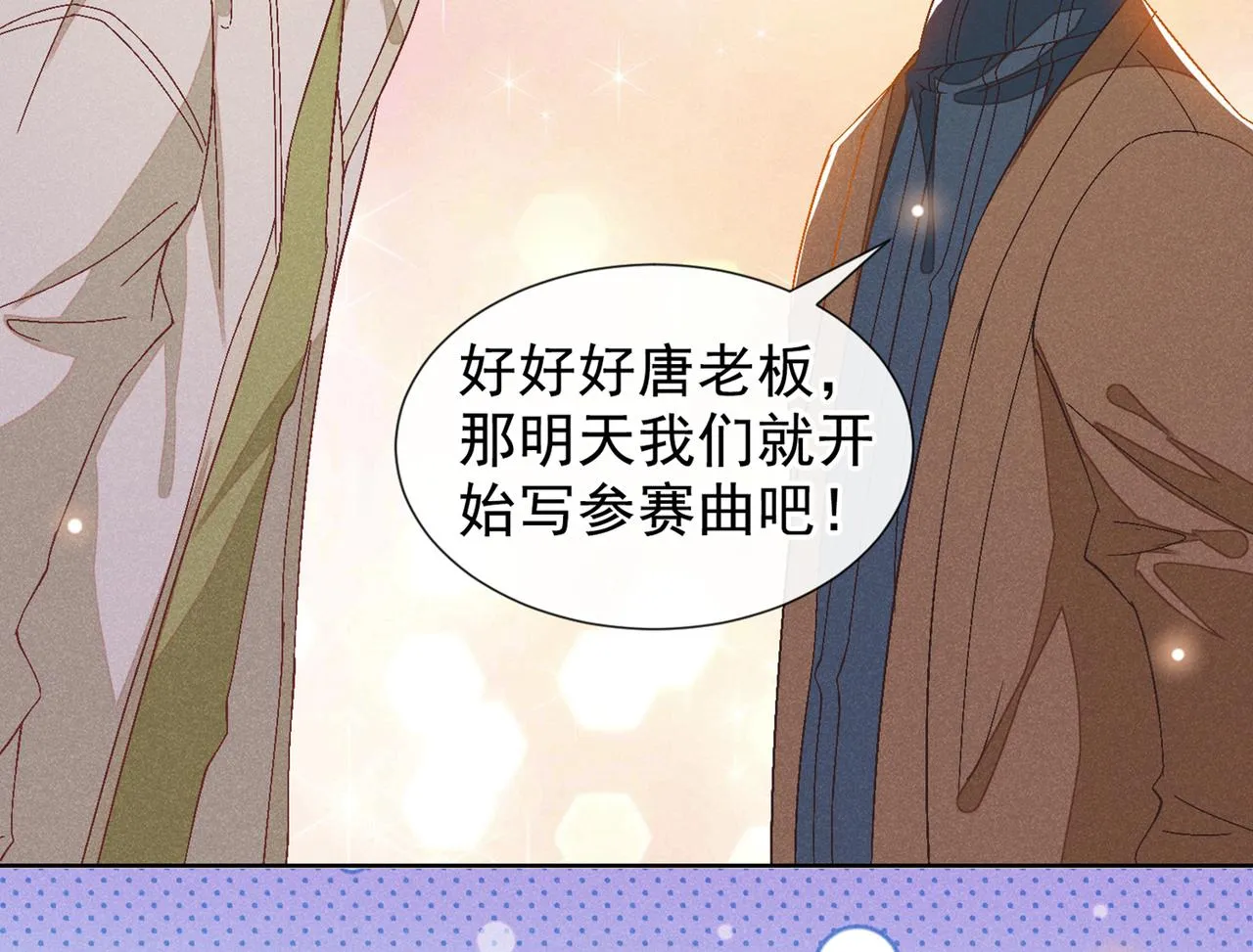 第107话 我到底错过了什么？ 第77页