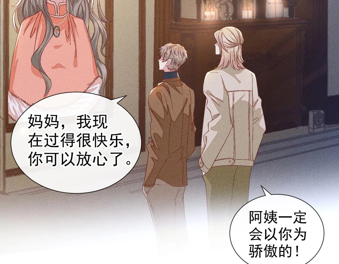 第107话 我到底错过了什么？ 第55页