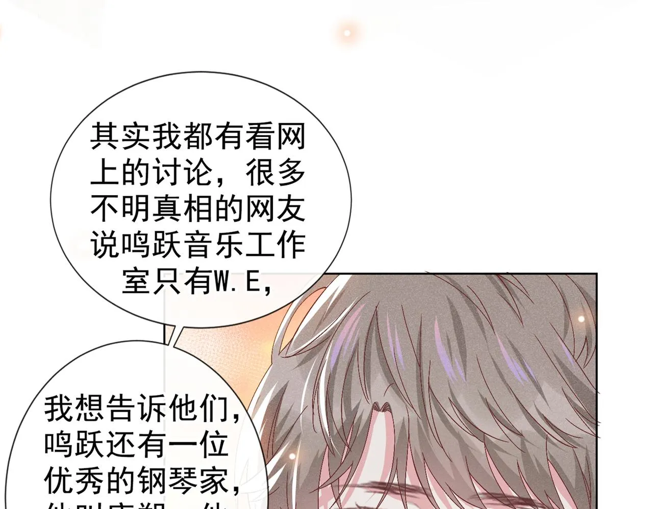 第107话 我到底错过了什么？ 第67页