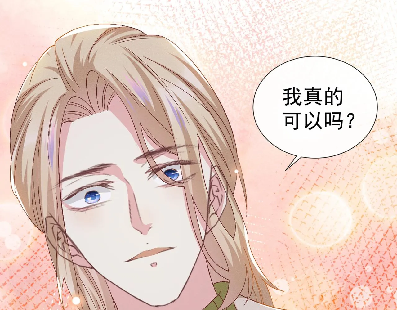 第107话 我到底错过了什么？ 第70页