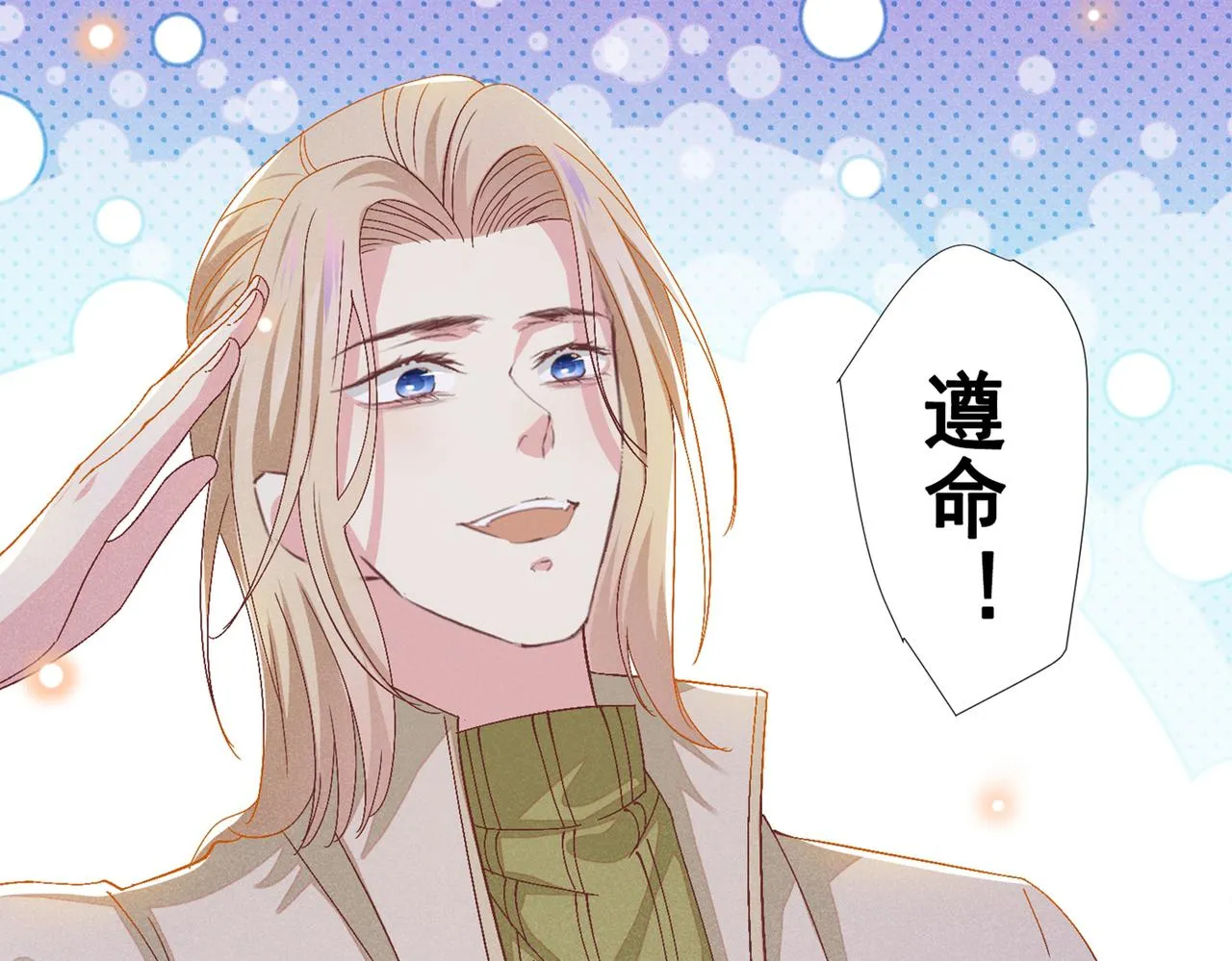 第107话 我到底错过了什么？ 第78页