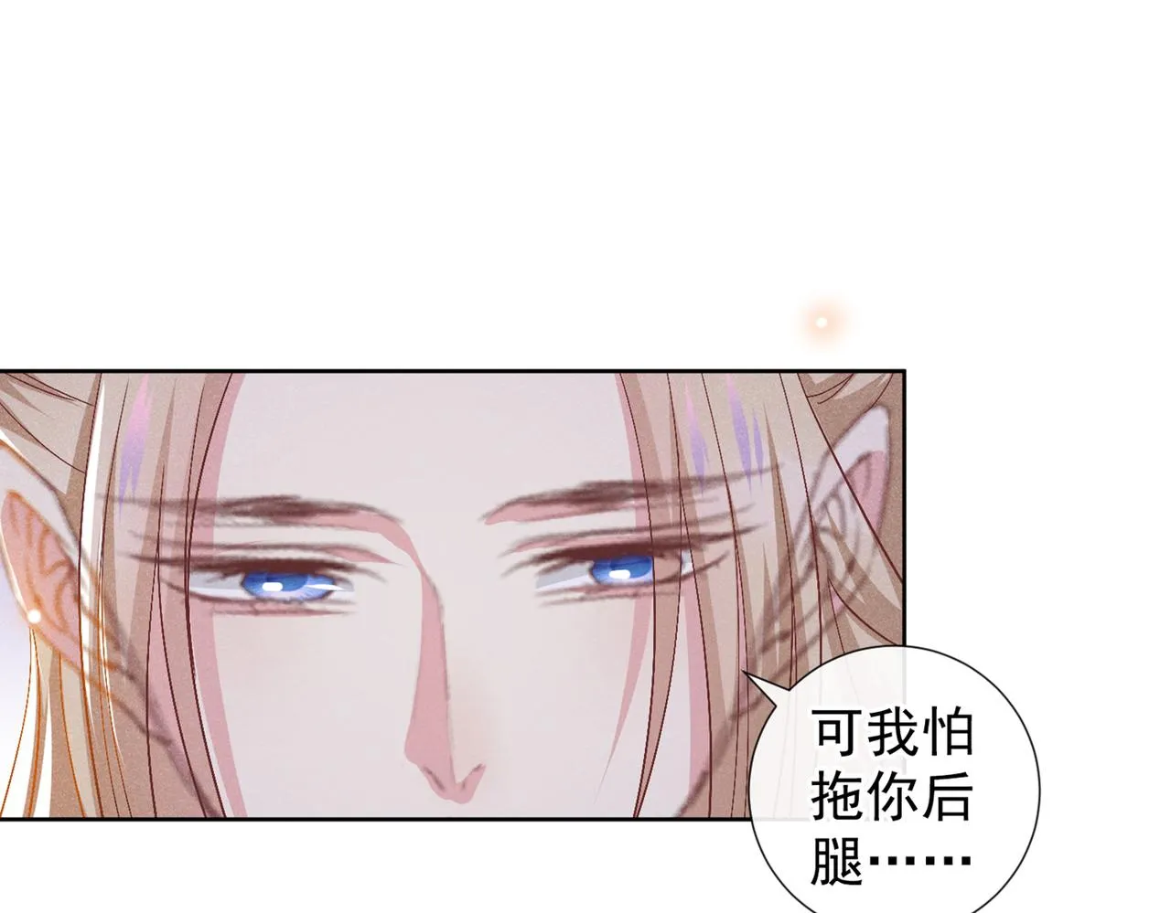 第107话 我到底错过了什么？ 第73页