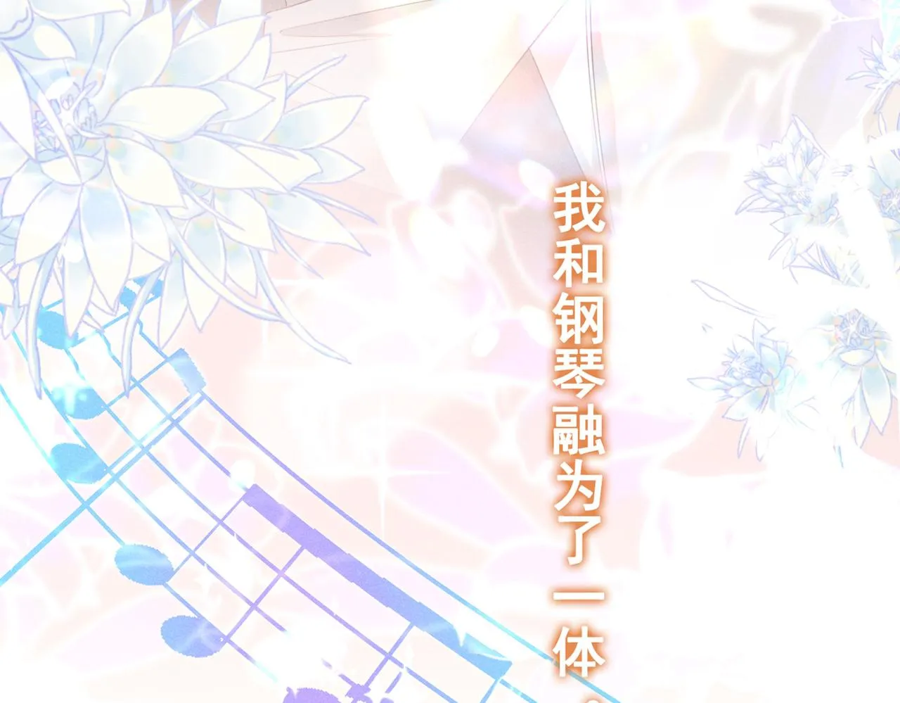 第107话 我到底错过了什么？ 第12页