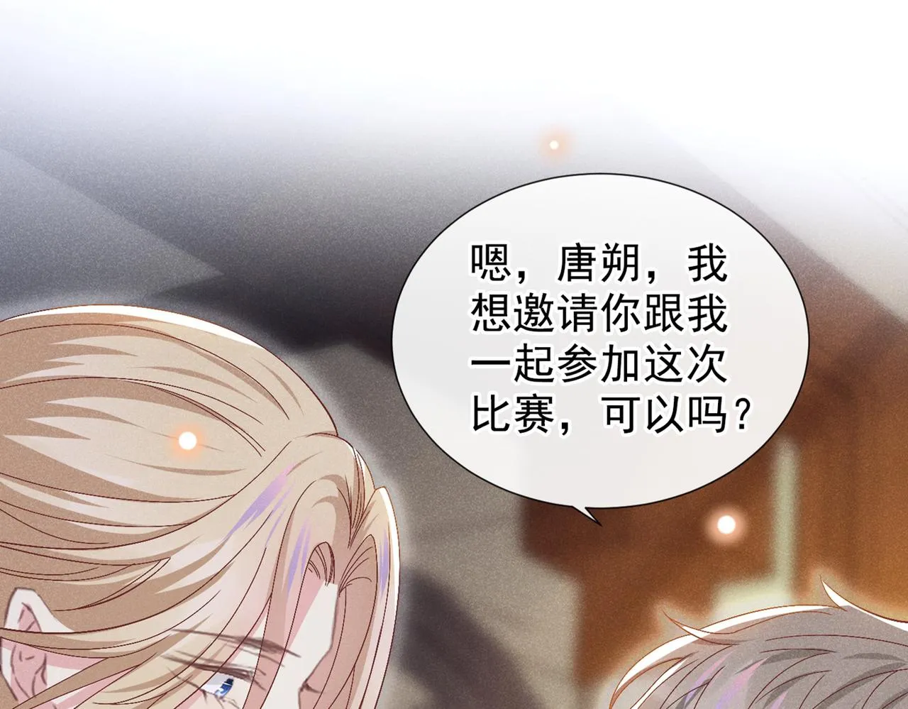 第107话 我到底错过了什么？ 第64页