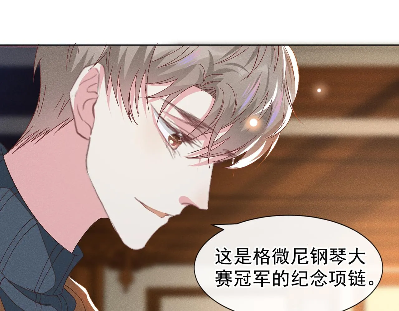 第107话 我到底错过了什么？ 第60页