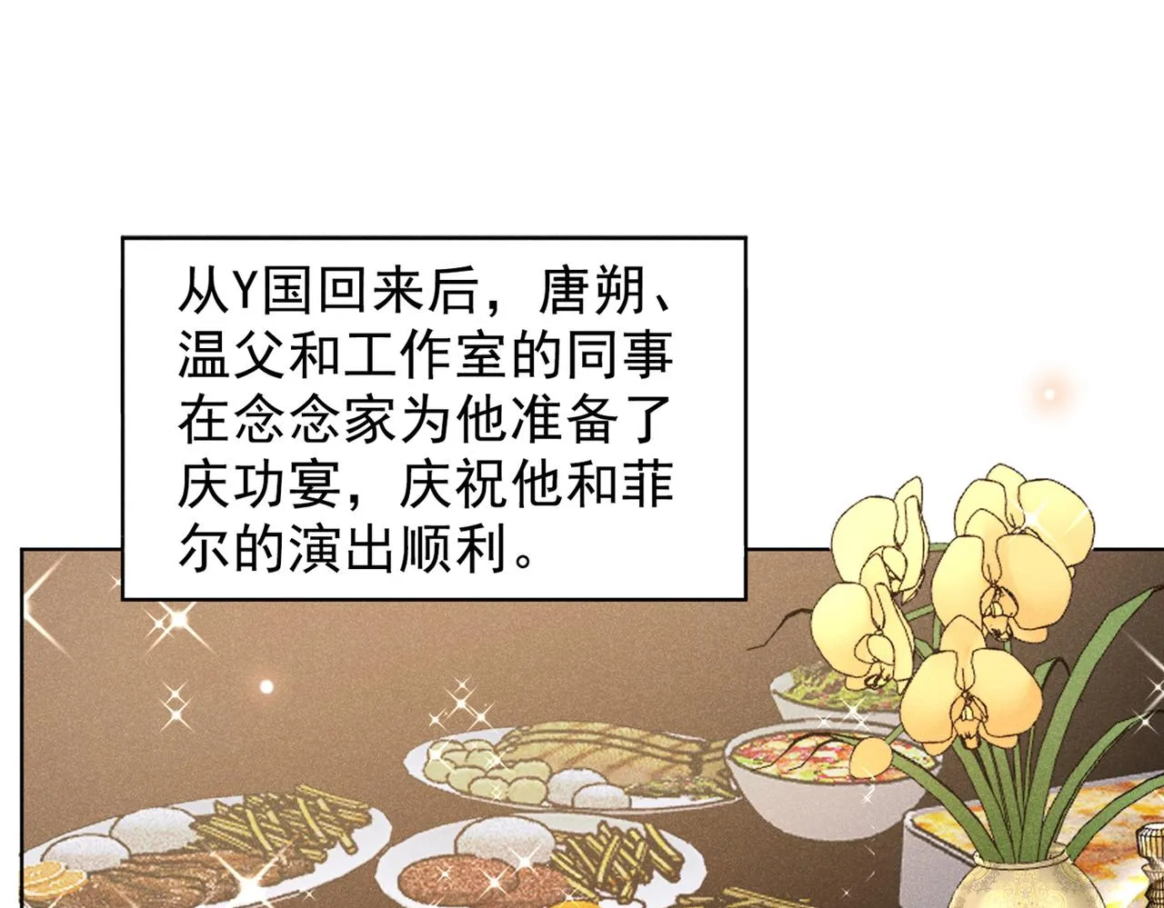 第107话 我到底错过了什么？ 第52页