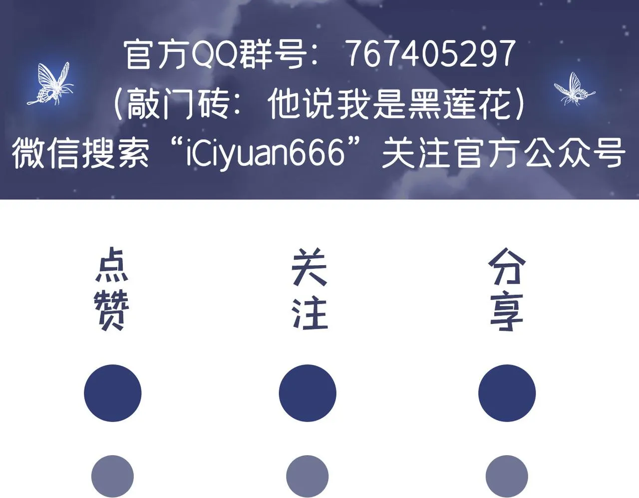 第107话 我到底错过了什么？ 第90页