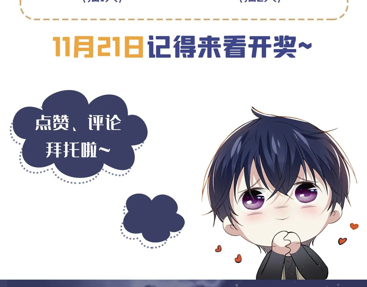 第107话 我到底错过了什么？ 第89页