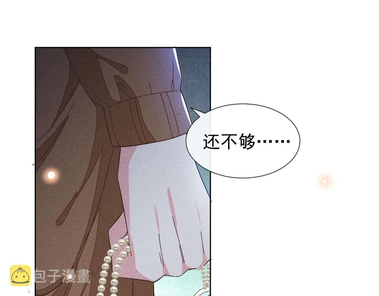 第107话 我到底错过了什么？ 第57页