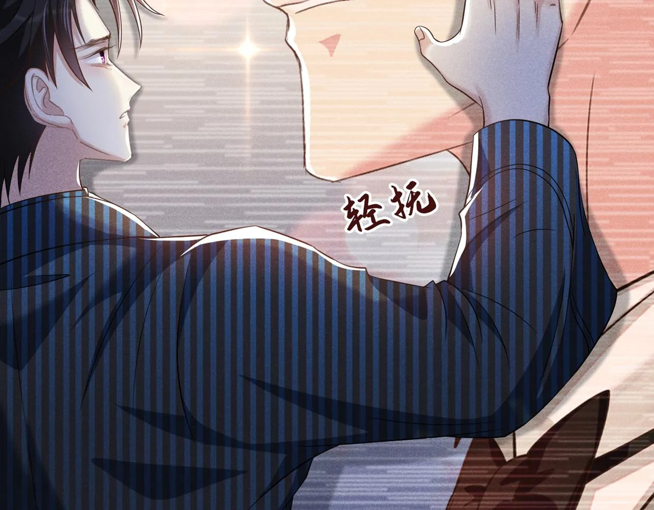 第107话 我到底错过了什么？ 第47页