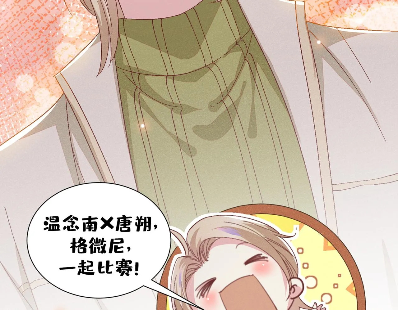 第107话 我到底错过了什么？ 第71页