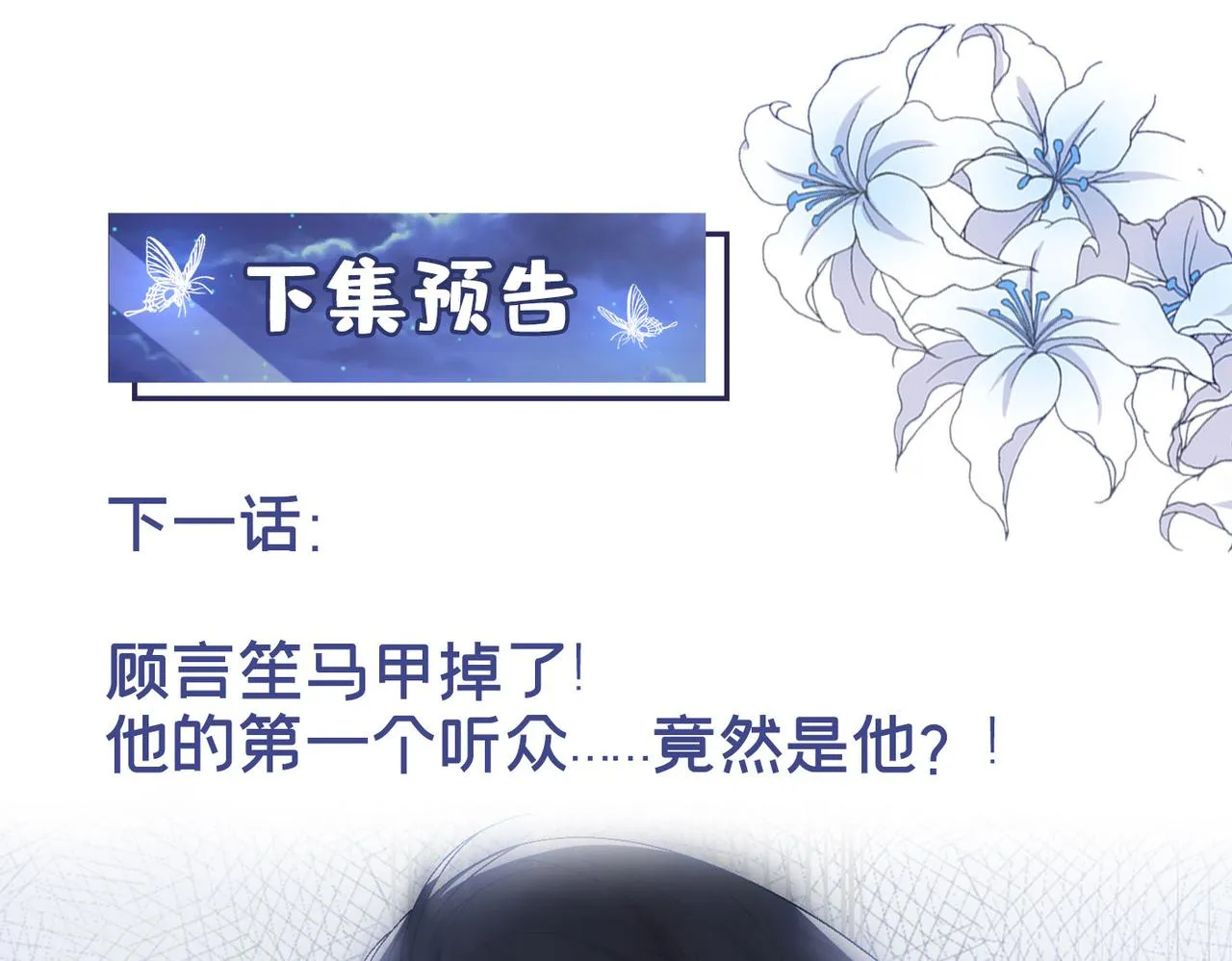 第107话 我到底错过了什么？ 第81页