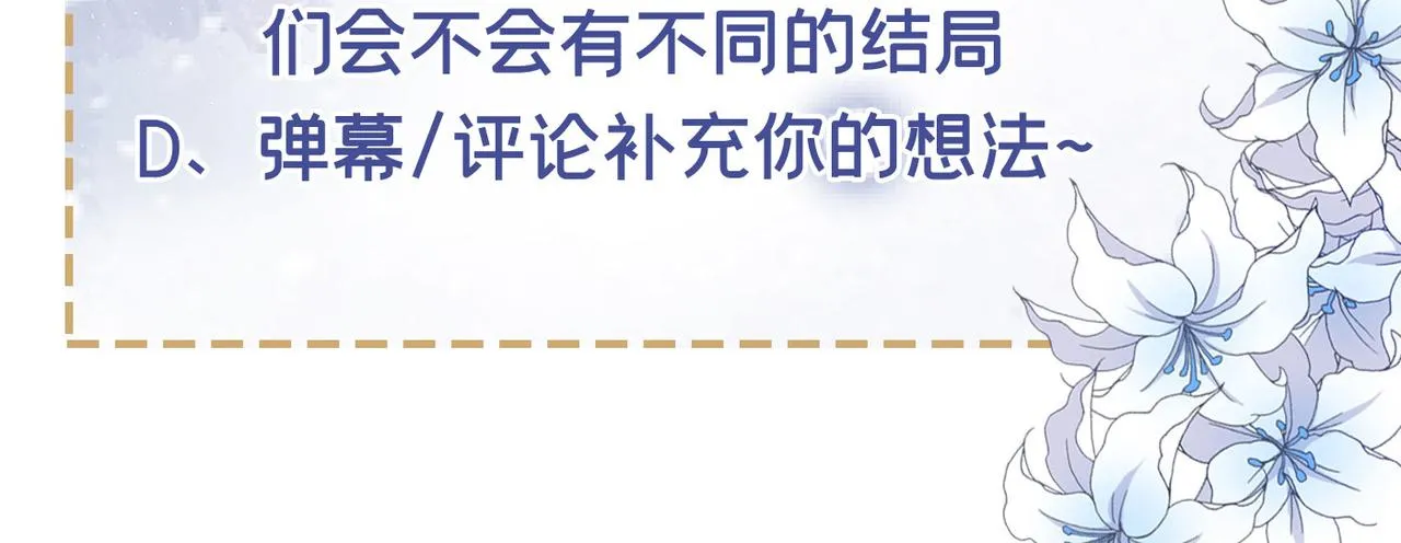 第107话 我到底错过了什么？ 第87页
