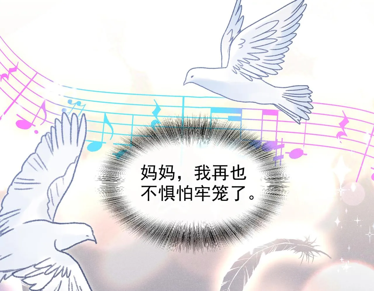 第107话 我到底错过了什么？ 第25页