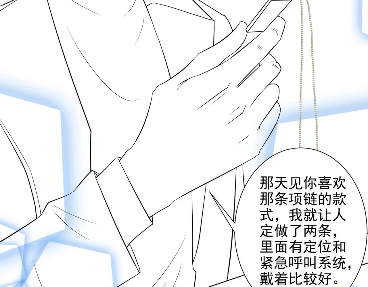第108话 竟然是他？！ 第96页