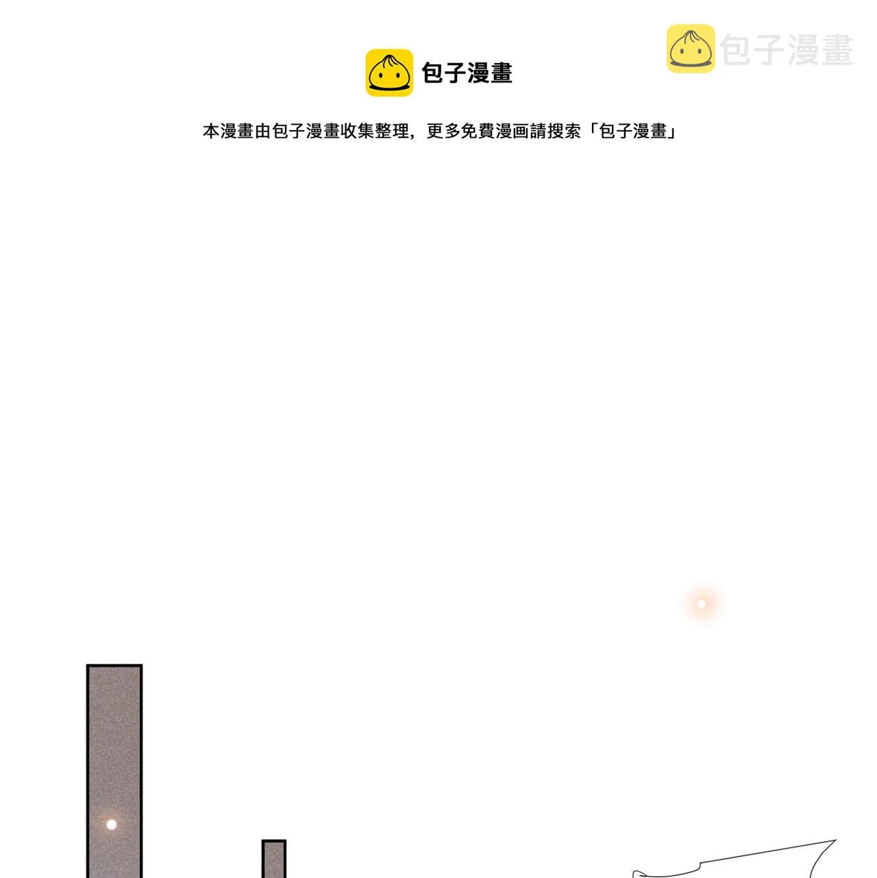 第108话 竟然是他？！ 第13页