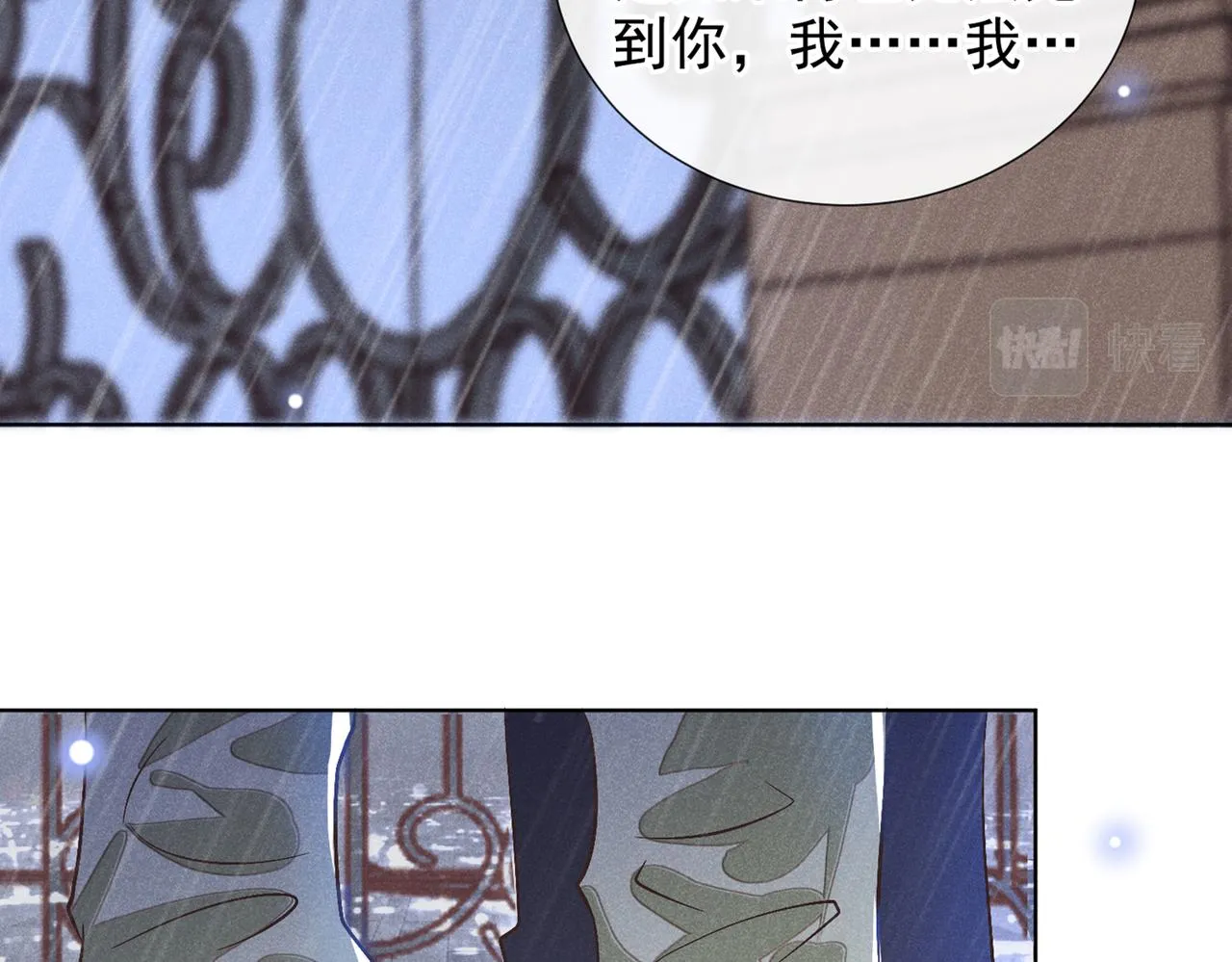 第108话 竟然是他？！ 第72页