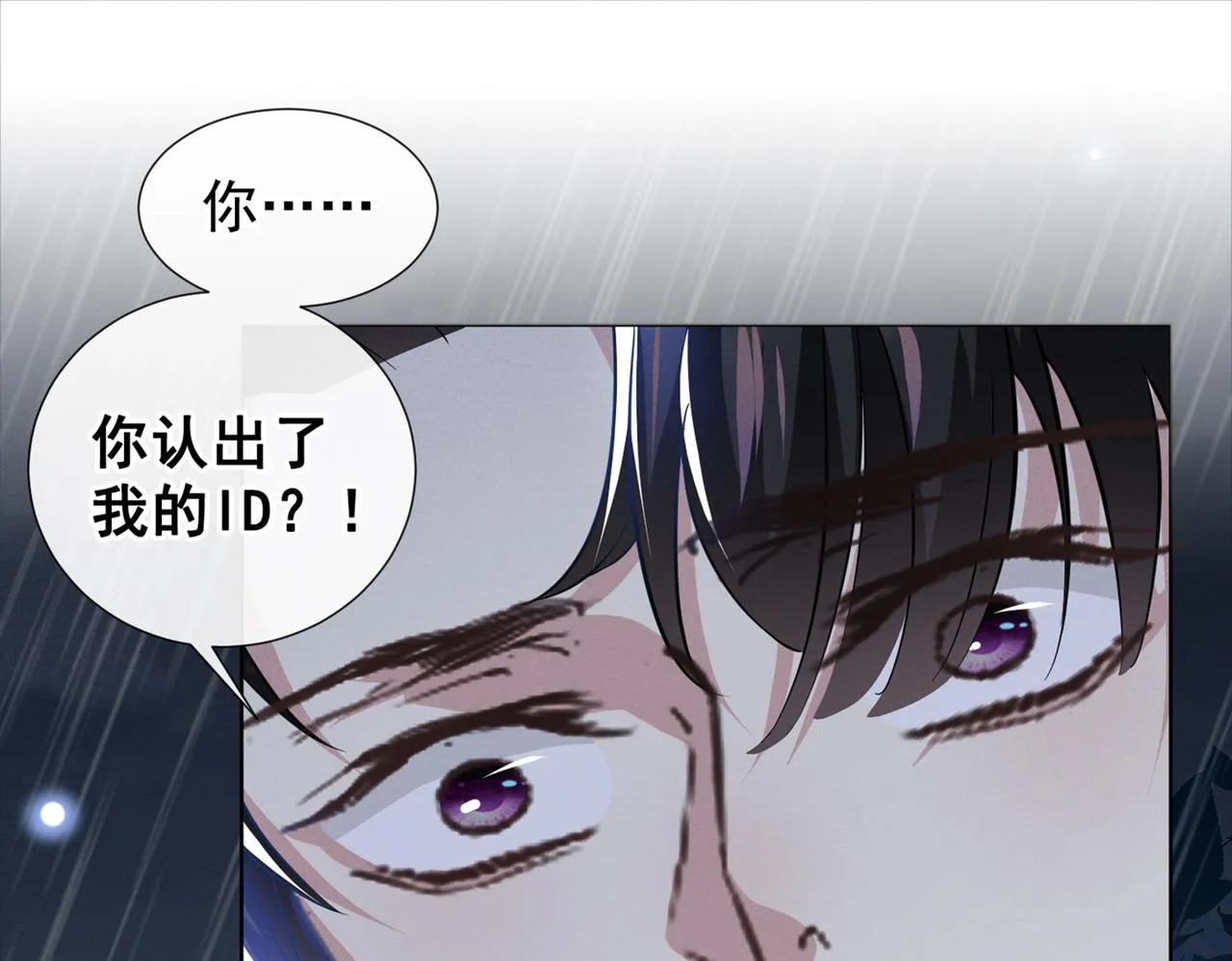 第108话 竟然是他？！ 第80页