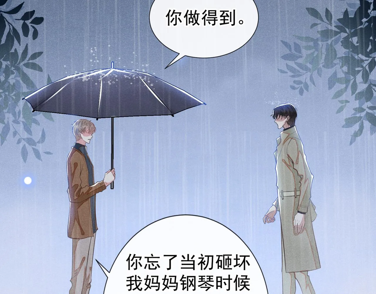 第108话 竟然是他？！ 第89页