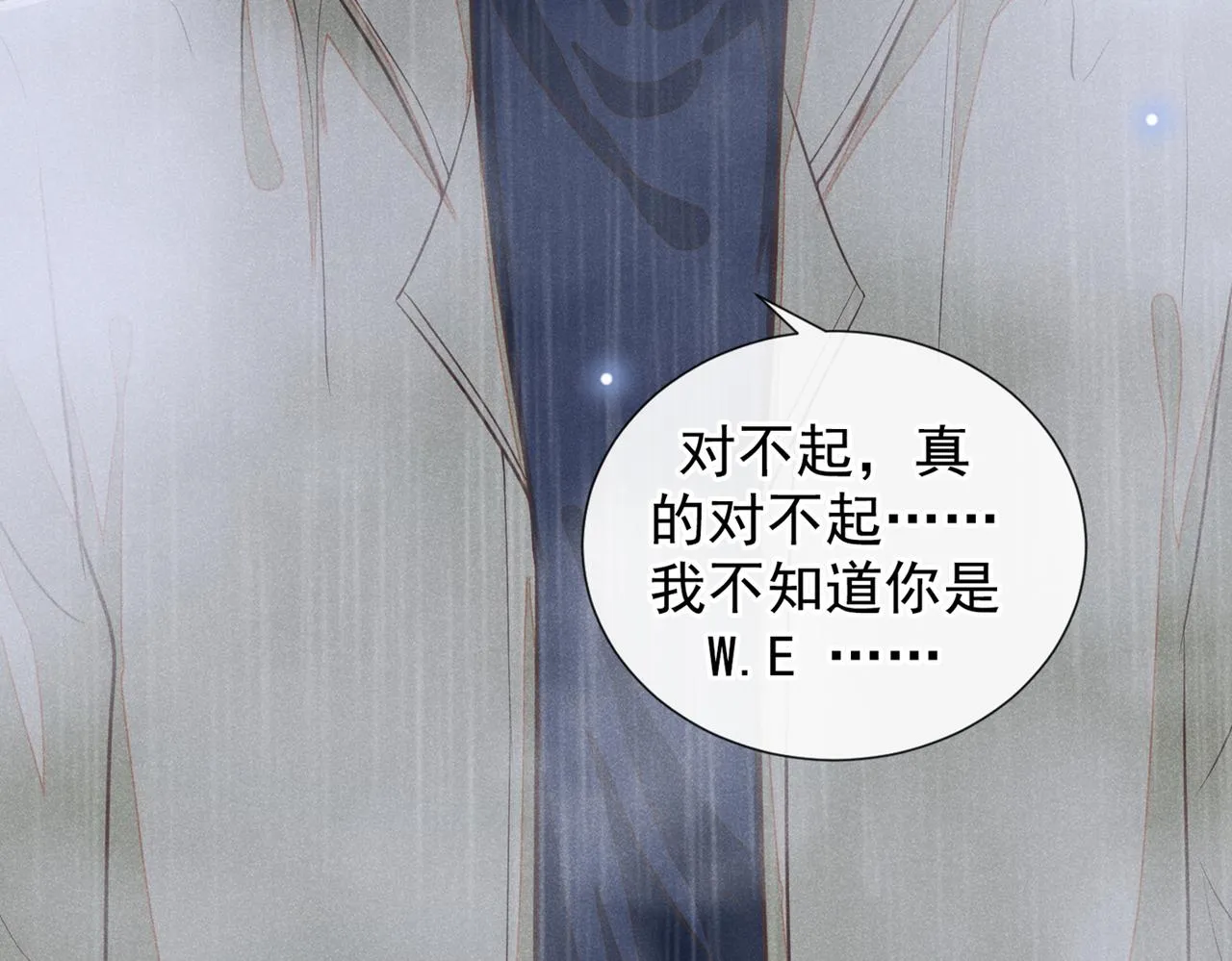 第108话 竟然是他？！ 第92页