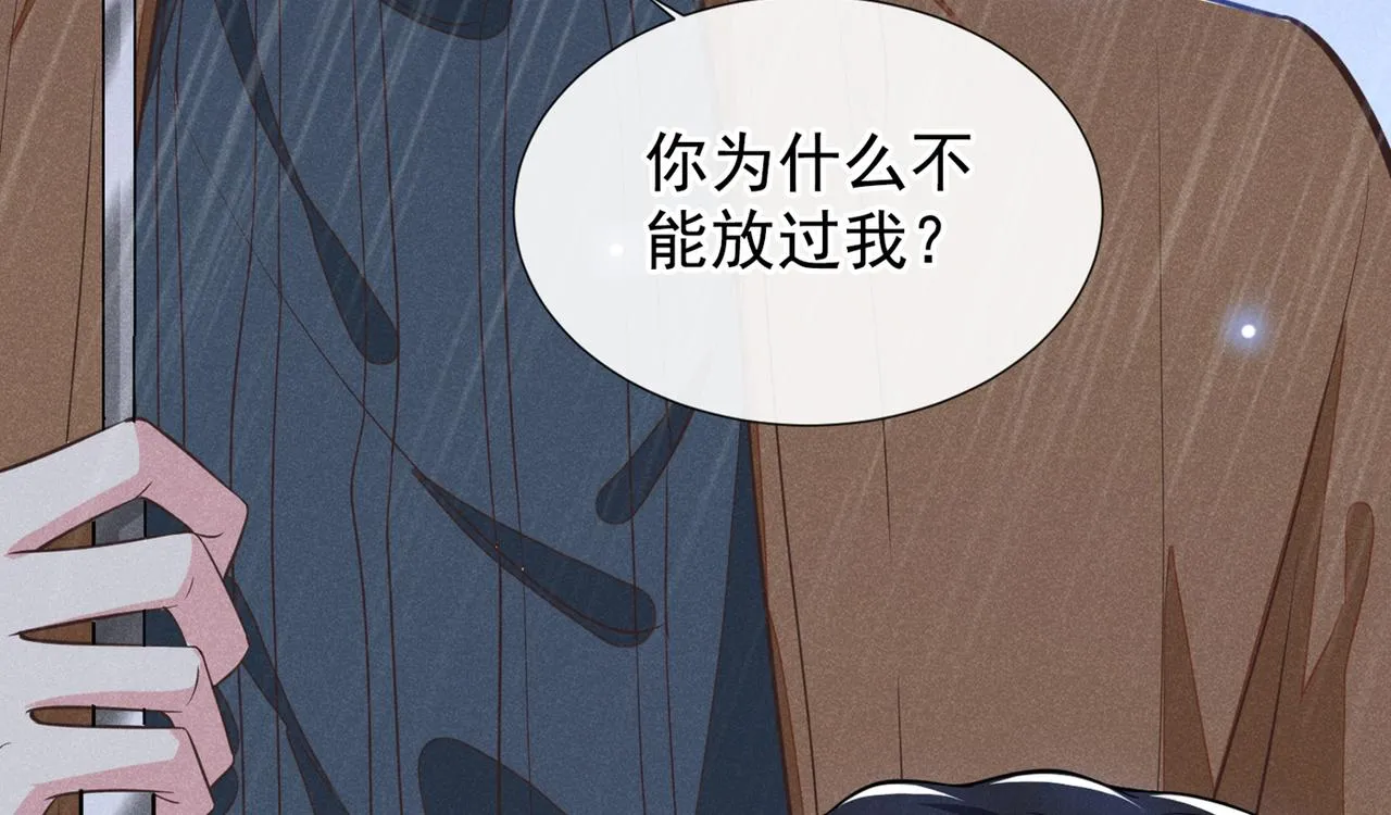 第108话 竟然是他？！ 第84页