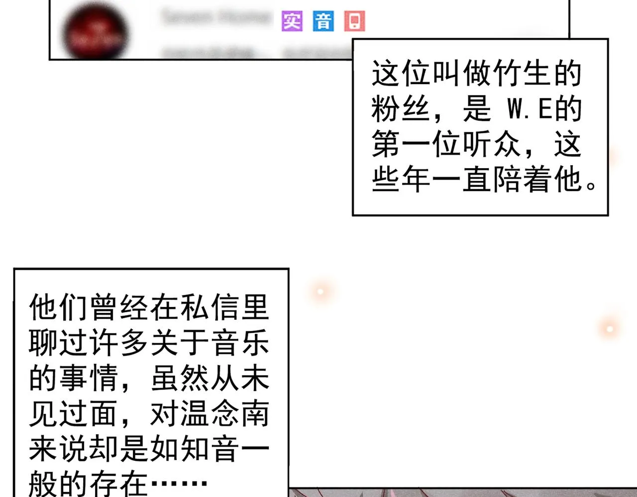 第108话 竟然是他？！ 第23页