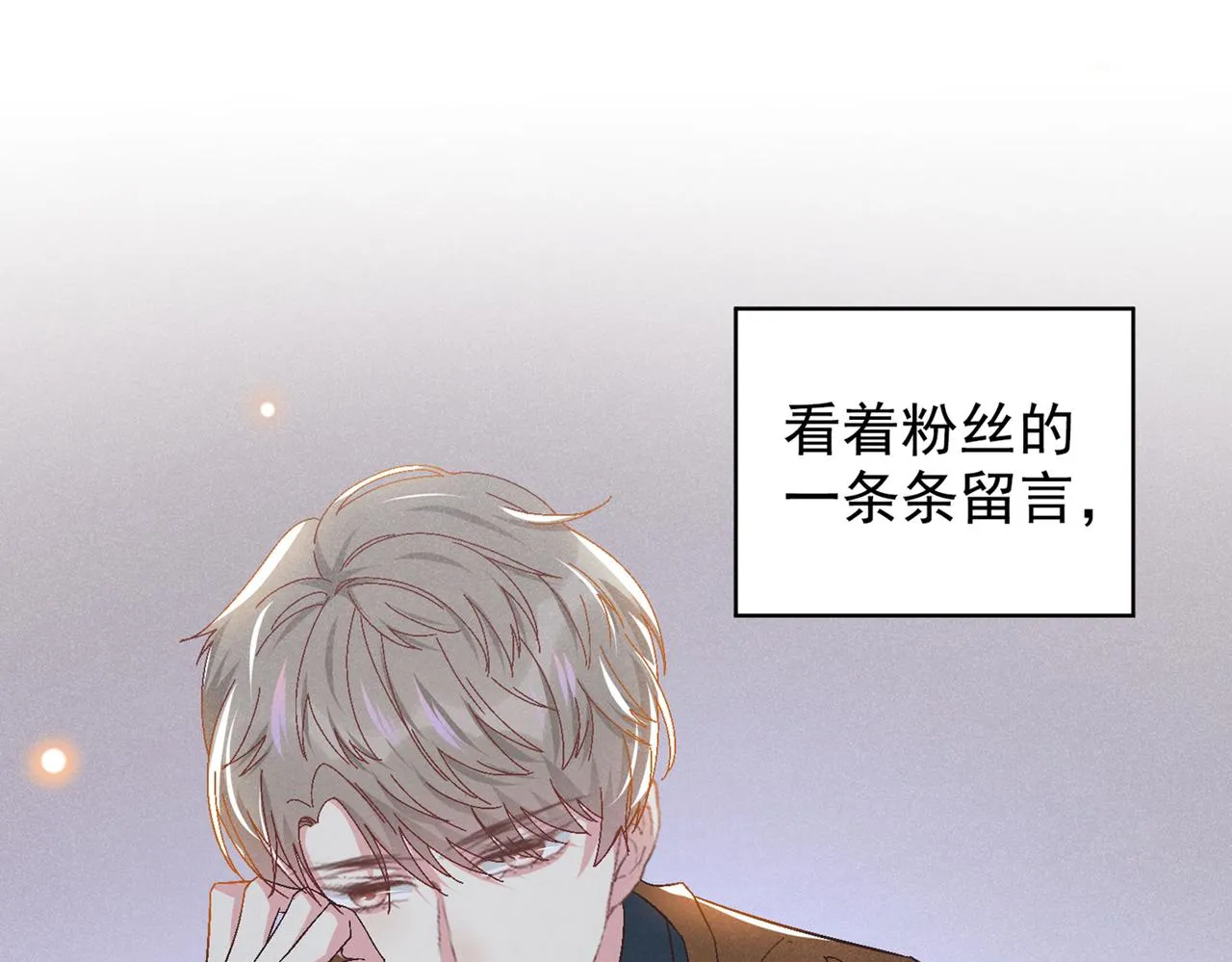 第108话 竟然是他？！ 第19页