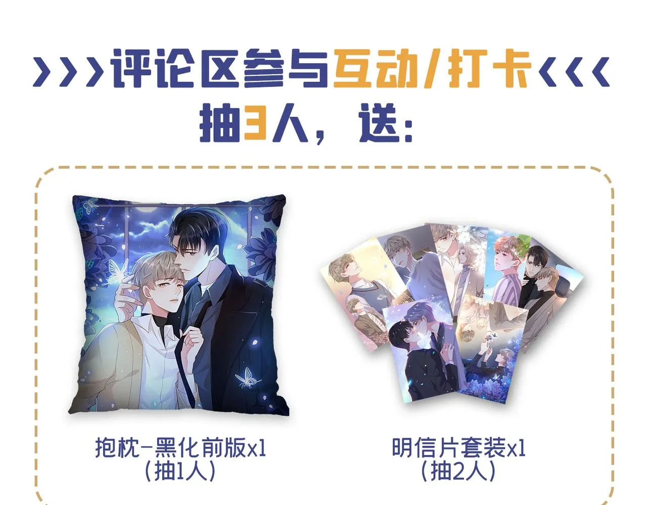 第108话 竟然是他？！ 第102页