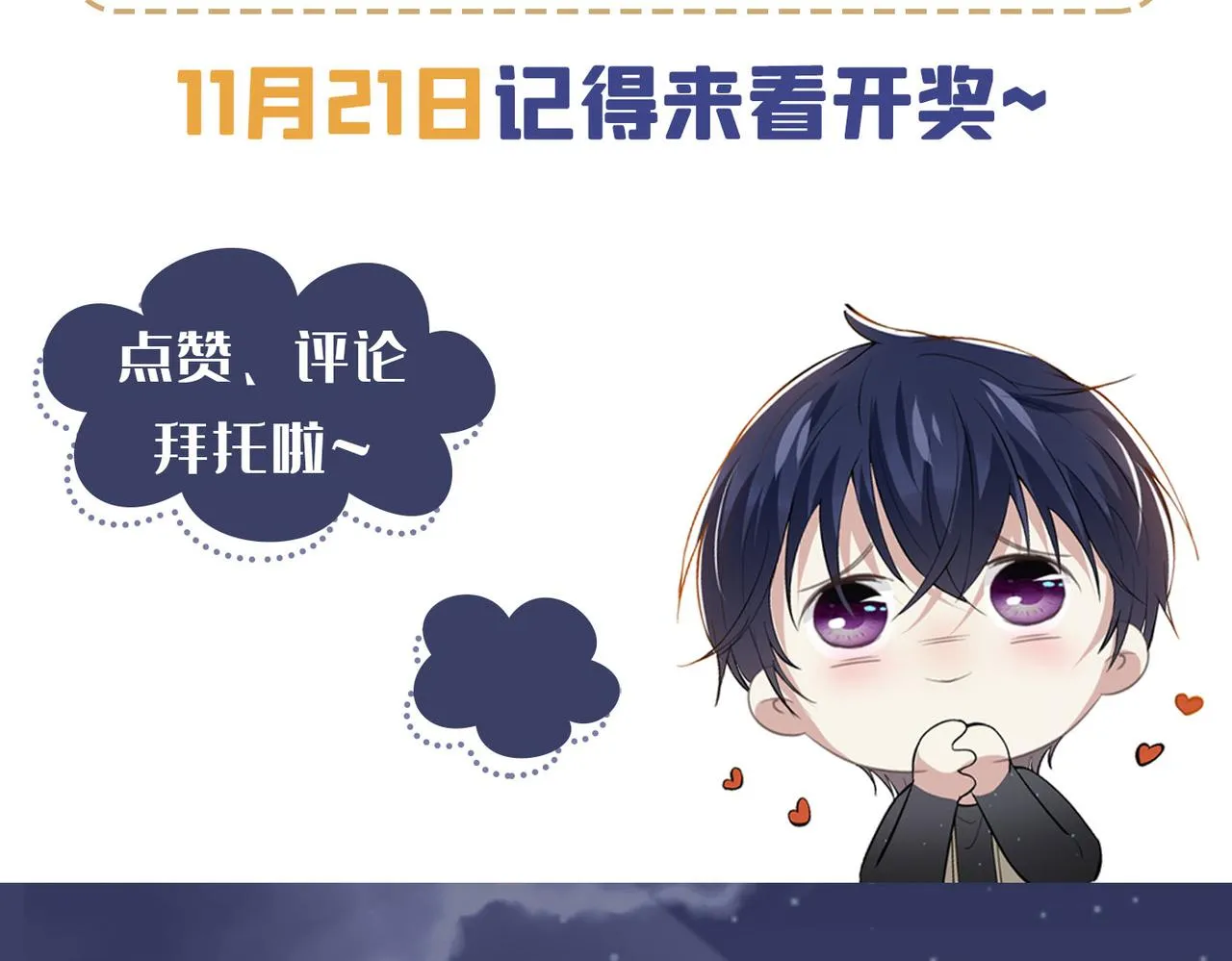 第108话 竟然是他？！ 第103页