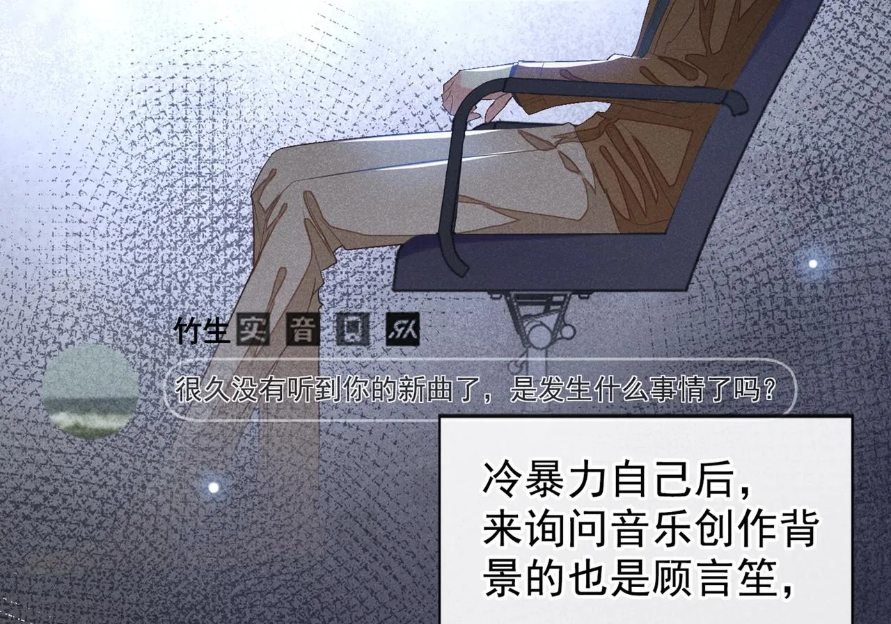 第108话 竟然是他？！ 第33页