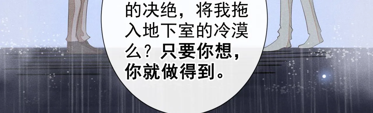 第108话 竟然是他？！ 第90页