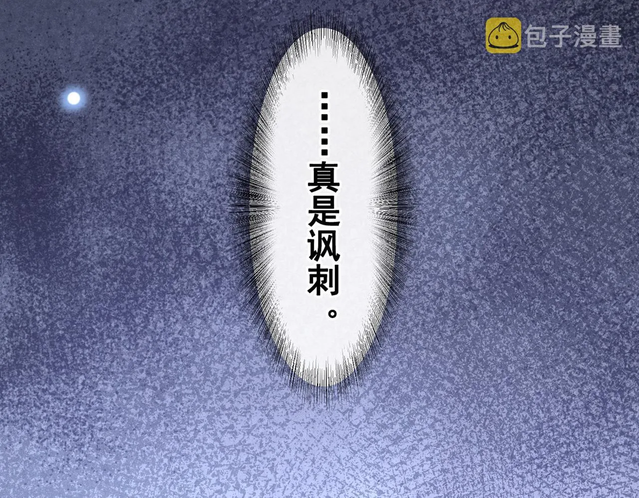 第108话 竟然是他？！ 第31页