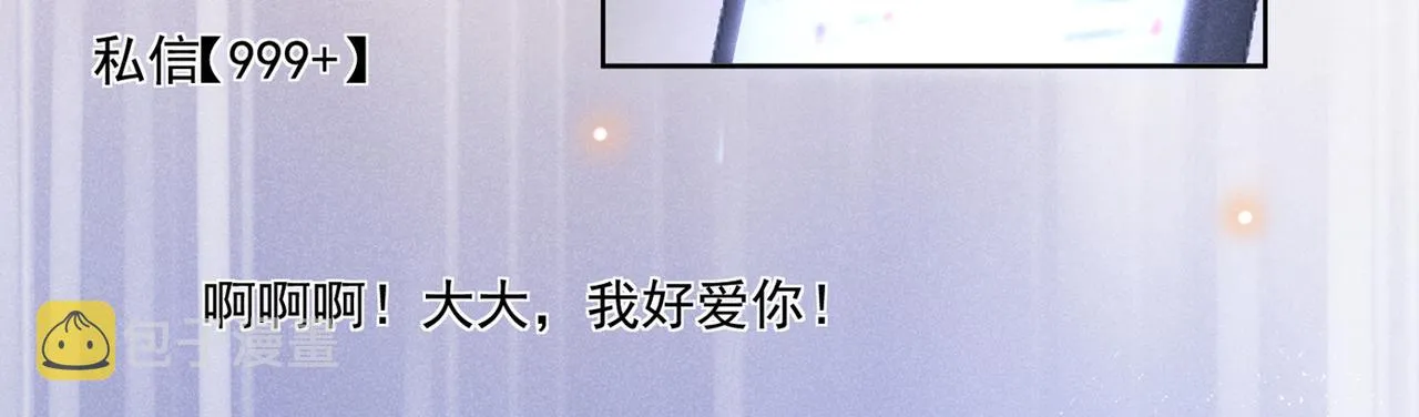 第108话 竟然是他？！ 第15页
