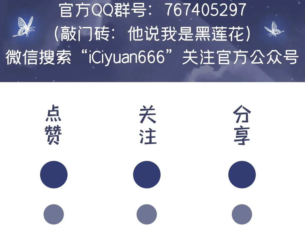 第108话 竟然是他？！ 第104页