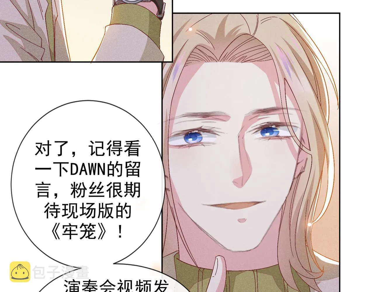 第108话 竟然是他？！ 第6页