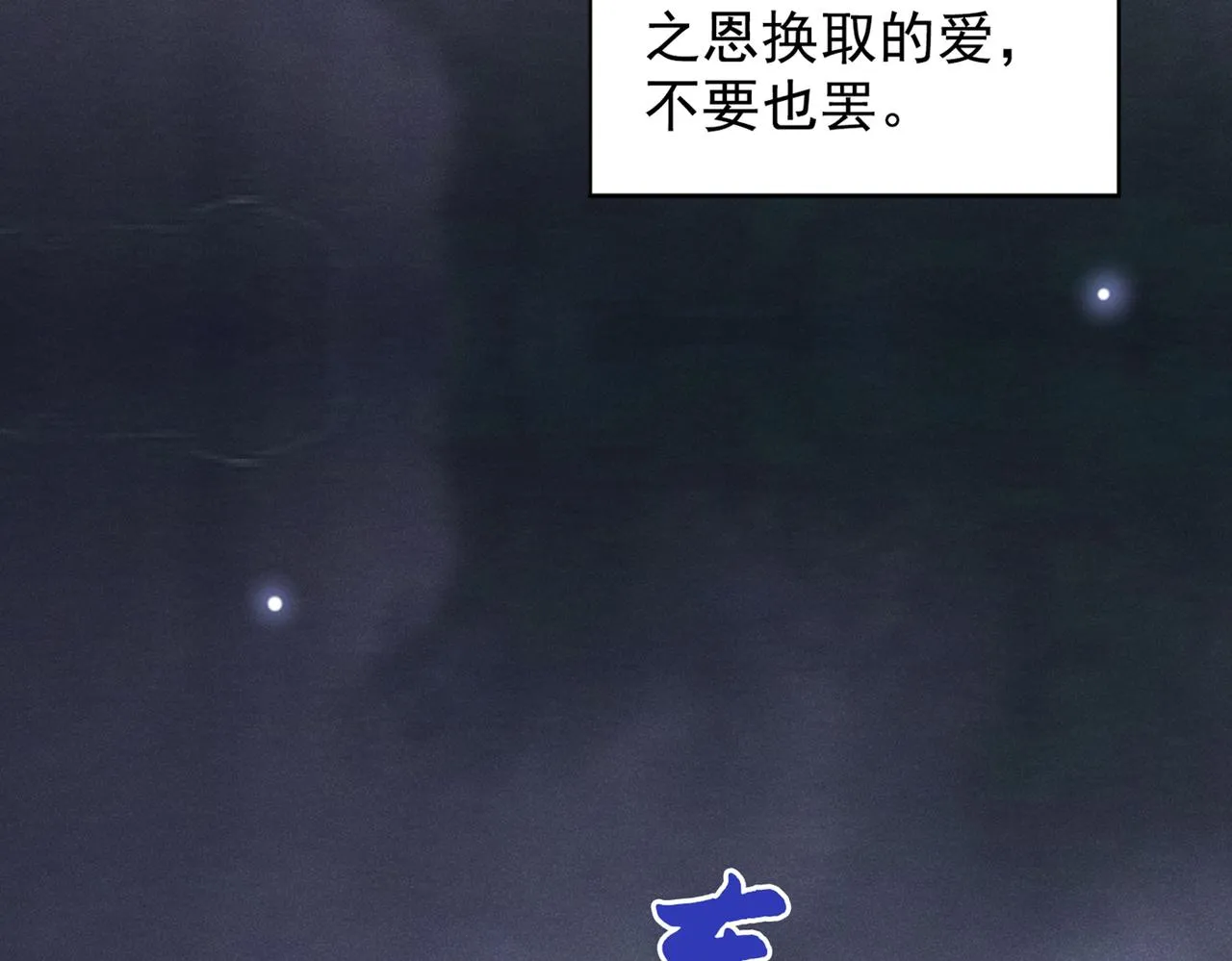 第108话 竟然是他？！ 第43页